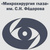 МНТК Микрохирургия глаза